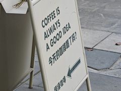 -Fulu Coffee福禄(花园城店)