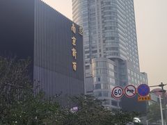 -南京金陵饭店