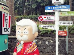 -星湖旅游景区七星岩
