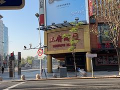 -星巴克(北京王府井店)