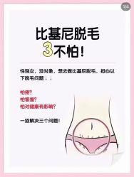 -中科妍美专业脱毛美肤连锁机构