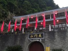 -福建天门山