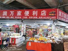 -十五大街农贸市场