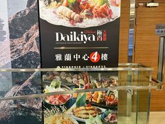 -乐天大喜屋(创兴广场店)
