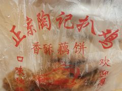 -陶记正宗德州扒鸡(科巷店)