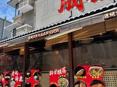 -成都吃客(奎星楼店)
