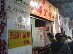-老妈宫粽球