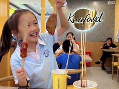 -夸父炸串(松江大润发店)
