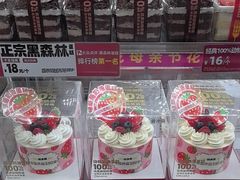 -味多美蛋糕(六里桥店)