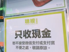 -聪嫂私房甜品(旺角二店)