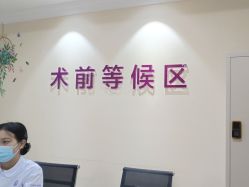 点击看大图 -万州华美紫馨整形美容医院