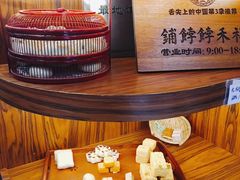 -祥禾饽饽铺·中式糕点(天津河东美福园店)