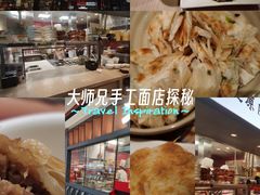-大师兄·西北小馆(南沙万达广场店)