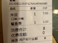-魏家凉皮(长缨东路店)