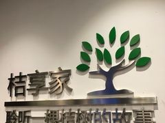 -前小桔亲子创意农场·草莓采摘·露营烧烤