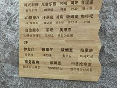 -绿岛汤泉韩式休闲会所