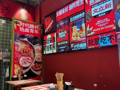 -文立新麻辣烫(合生汇21街区店)