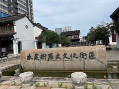 -衣裳街历史文化街区