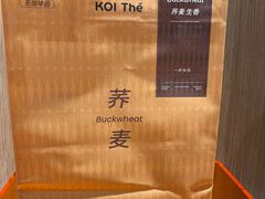 -KOI Thé(正佳广场店)