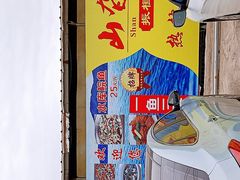 -山旮旯农家菜(曲江店)