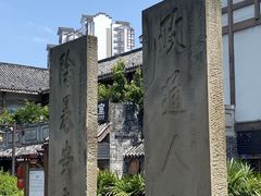 -南关石牌坊古镇