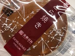 铜锣烧巧克力口味-金凤成祥(东直门现烤面包店)