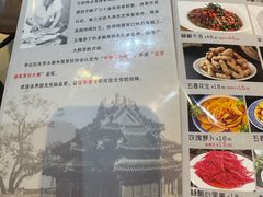 -老北京胡同味道二荤铺(酒仙桥店)