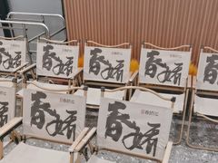 -徐春娇下饭菜(萧山奥体国际村店)