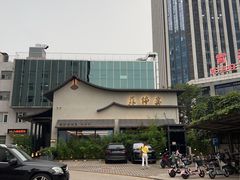 -蘇锦宴·淮扬菜烤鸭·小院(三元桥霄云路店)