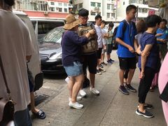 -添好运点心专门店(深水埗店)