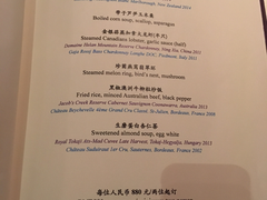 菜单-金轩中餐厅 Jin Xuan(浦东丽思卡尔顿酒店)