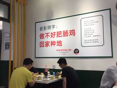 大堂-晓彭肥肠鸡·泡椒鸡火锅(水木天地店)