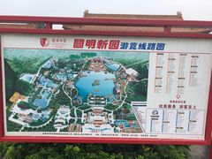 -珠海圆明新园