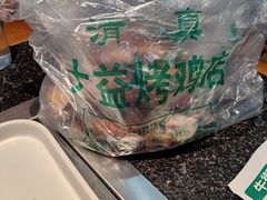 -大益烤鸡