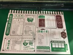-孖记茶档·热腾茶餐(荔湾领展广场店)