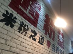 -西粉堂新疆米粉(朝外店)