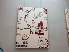 -静宜和她的朋友(星海广场店)
