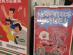 -马伍旺饮料厂(江宁砂之船店)