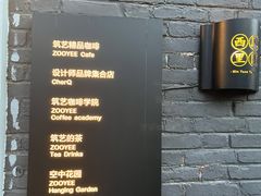 -筑艺咖啡