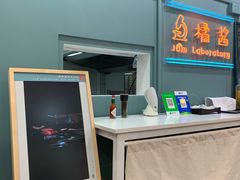 -橘酱餐厅