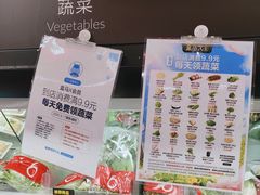 -盒马X会员店(王府井奥莱UP TOWN店)