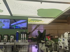 -Yes Lemon就是柠·手打柠檬茶(苏州中心一店)