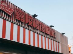 -嘉陵楼馋嘴城(簋街总店)