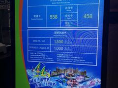 -横琴湾水世界