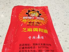-钢管厂歆瑞源油卤串串香(春熙路太古里店)