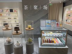 -théATRE 茶聚场(王府中環店)
