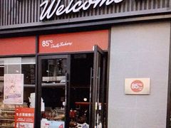 门面-85度C(上海茶陵北路店)