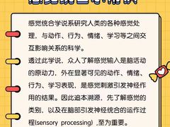 -金色雨林感统训练·专注力·语言认知·心理沙盘(天通苑校区)