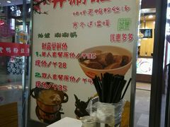 -妯娌老鸭粉丝汤(正大乐城店)