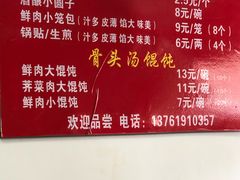 -祥记汤圆(东宝兴路店)